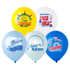 Набор воздушных шаров С Днем рождения Морская 10шт