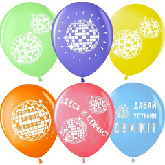 Воздушный шар Диско вечеринка 10шт