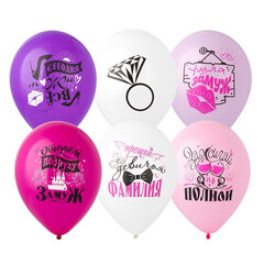 Воздушные шары Девичник 5шт
