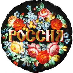 Воздушный шар Россия 46 см