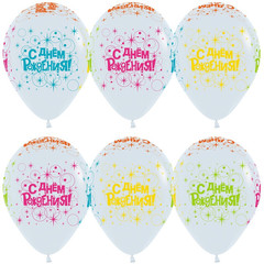 Воздушный Шар С Днем Рождения! (разноцветные искры), микс, 12''