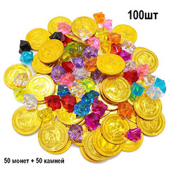 Набор Пирата 50 монет+ 50 драгоценостей