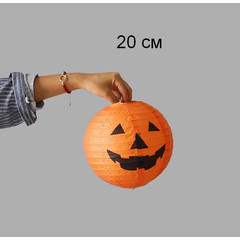 Подвесной фонарик Тыква Хэллоуин, D=20см